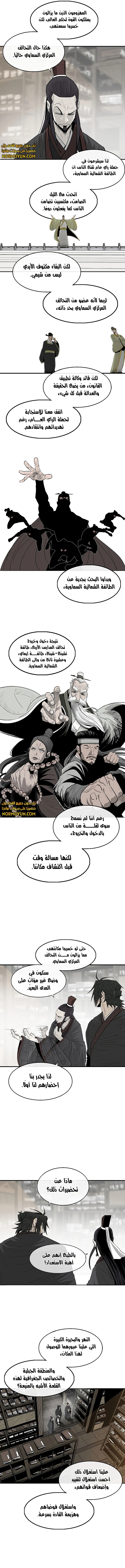 Read Legend of the Northern Blade ar Manga Online