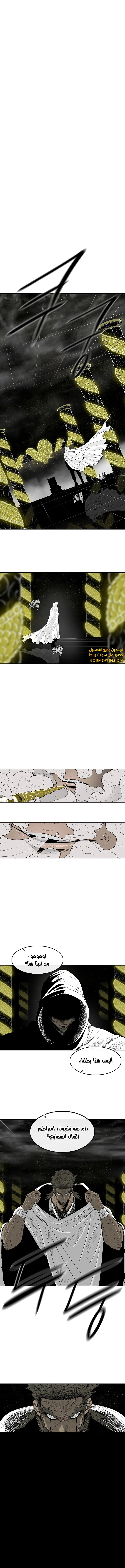 Read Legend of the Northern Blade ar Manga Online