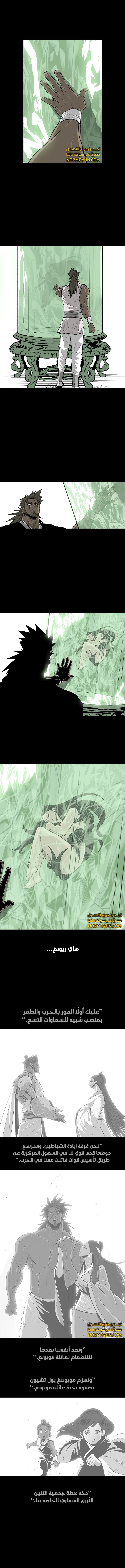 Read Legend of the Northern Blade ar Manga Online