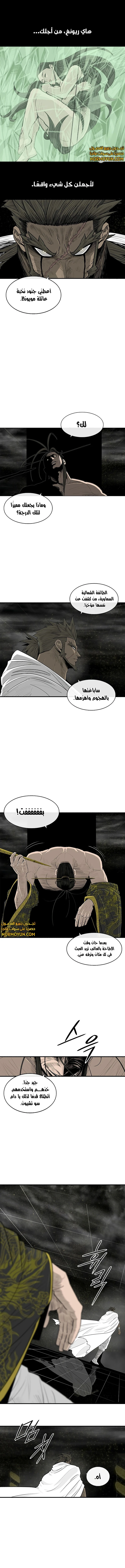 Read Legend of the Northern Blade ar Manga Online