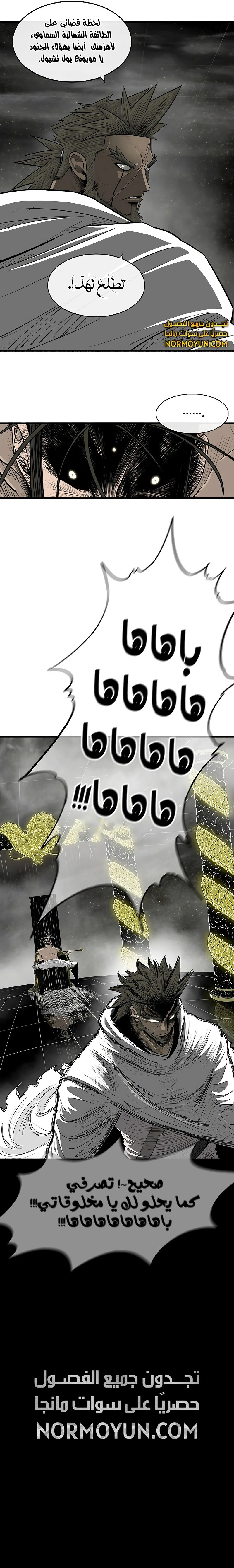 Read Legend of the Northern Blade ar Manga Online