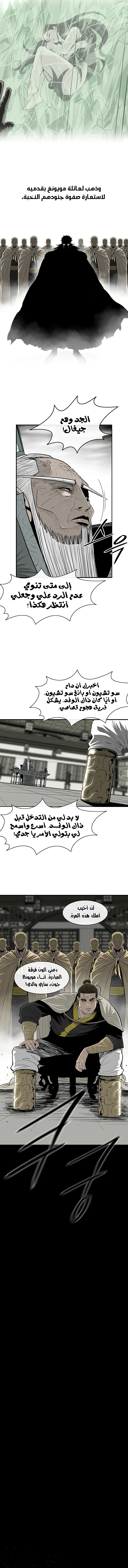 Read Legend of the Northern Blade ar Manga Online