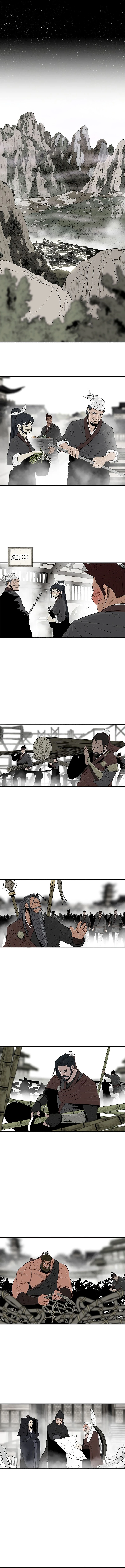 Read Legend of the Northern Blade ar Manga Online