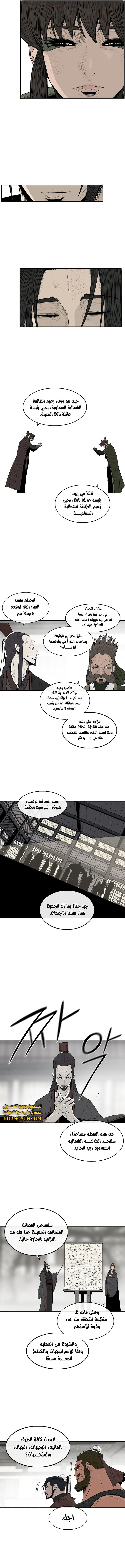 Read Legend of the Northern Blade ar Manga Online