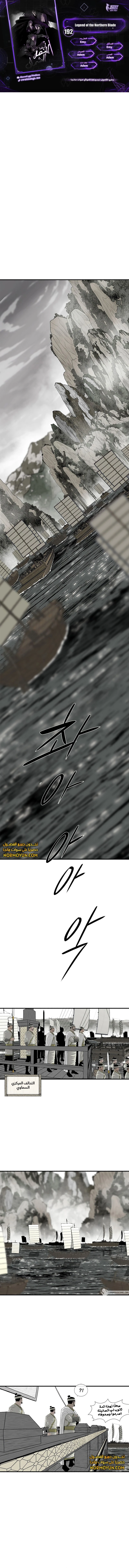 Read Legend of the Northern Blade ar Manga Online