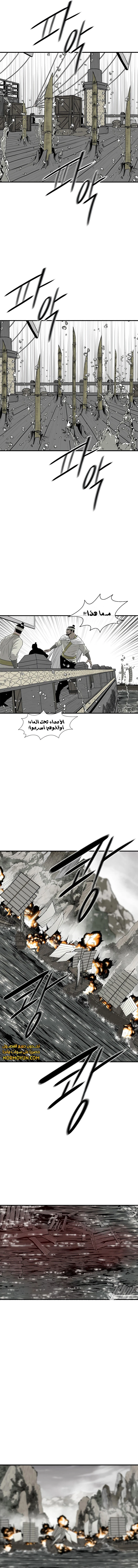 Read Legend of the Northern Blade ar Manga Online