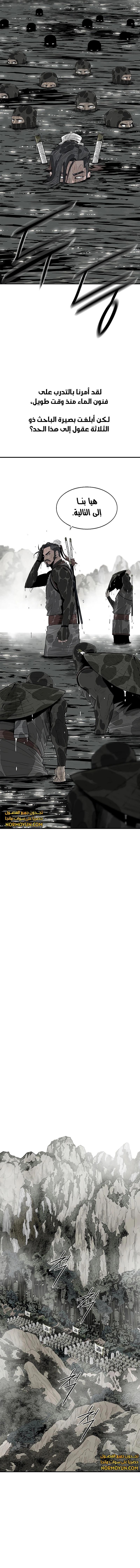 Read Legend of the Northern Blade ar Manga Online