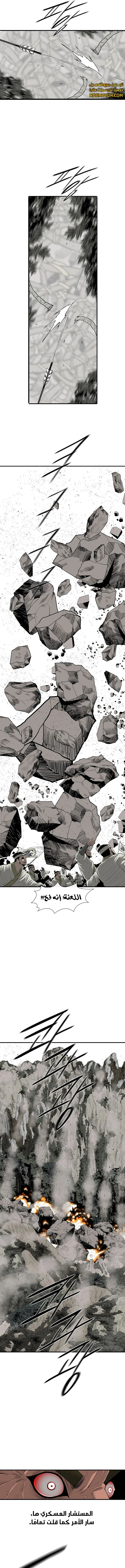 Read Legend of the Northern Blade ar Manga Online