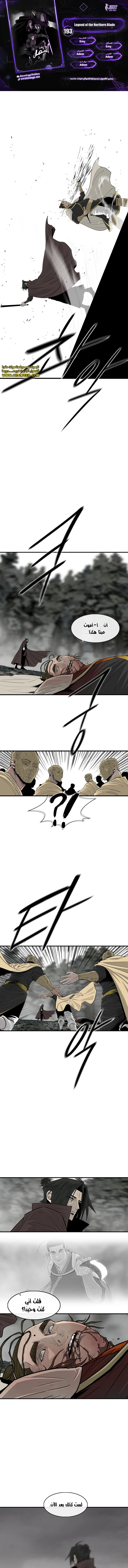 Read Legend of the Northern Blade ar Manga Online