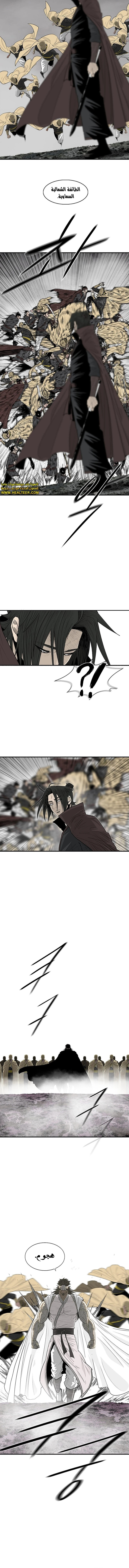 Read Legend of the Northern Blade ar Manga Online