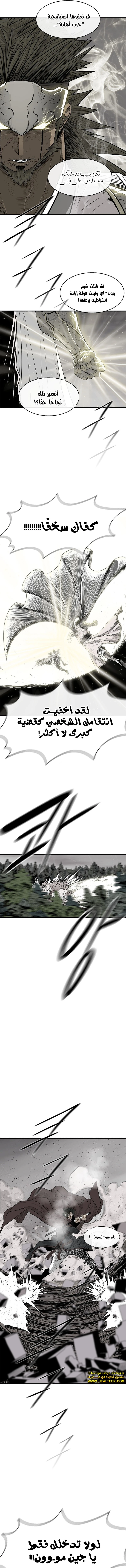 Read Legend of the Northern Blade ar Manga Online