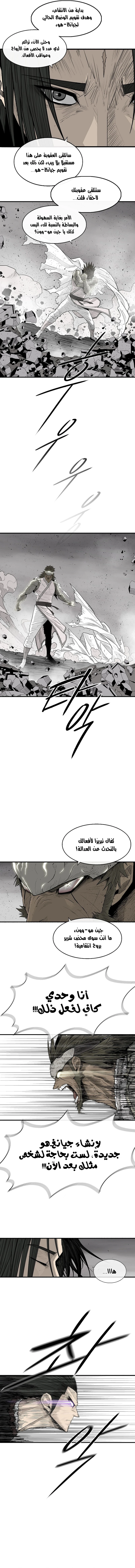 Read Legend of the Northern Blade ar Manga Online