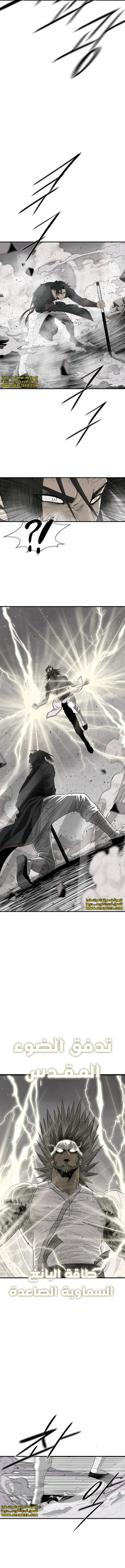 Read Legend of the Northern Blade ar Manga Online