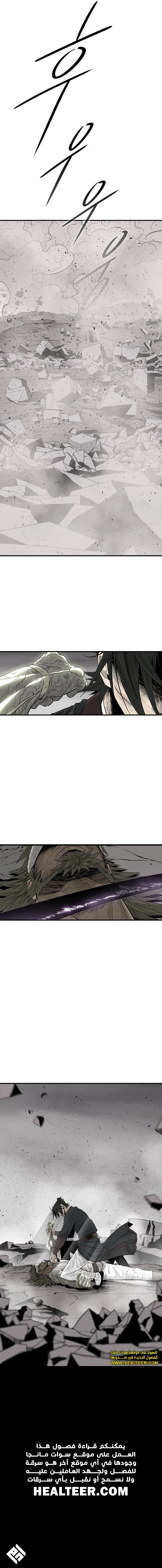 Read Legend of the Northern Blade ar Manga Online