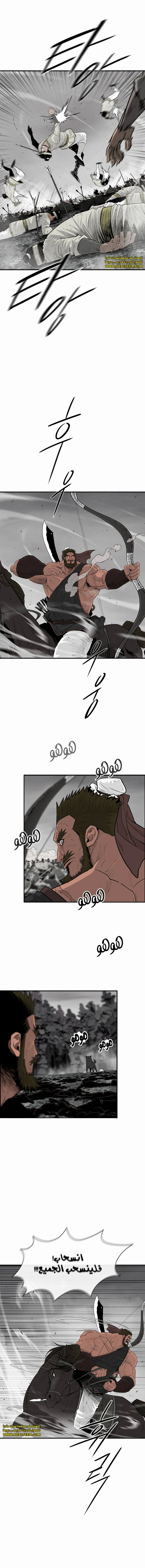 Read Legend of the Northern Blade ar Manga Online