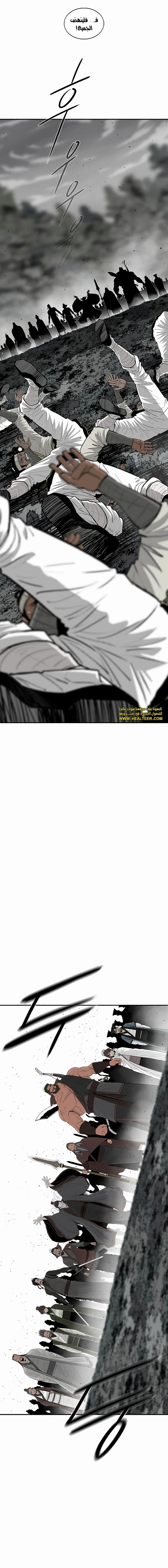 Read Legend of the Northern Blade ar Manga Online