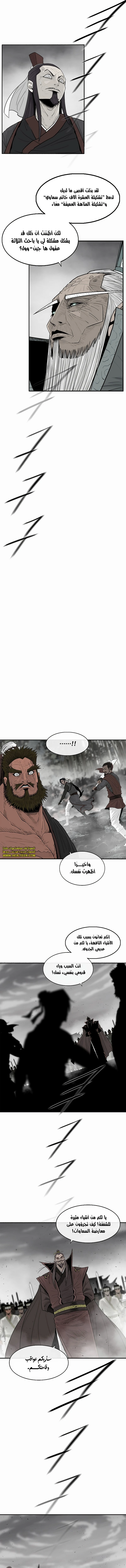 Read Legend of the Northern Blade ar Manga Online