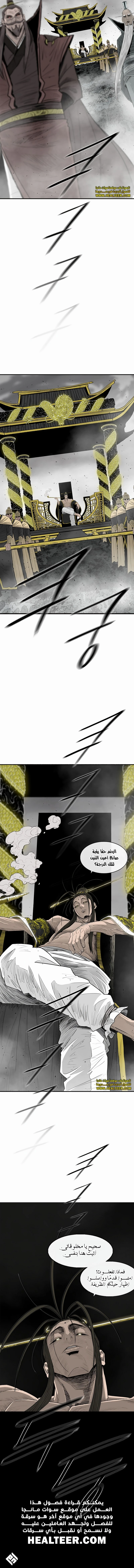 Read Legend of the Northern Blade ar Manga Online