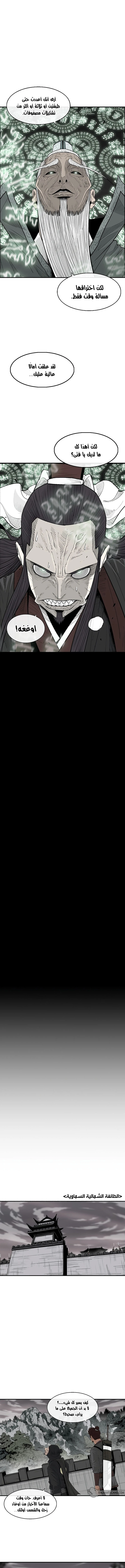 Read Legend of the Northern Blade ar Manga Online