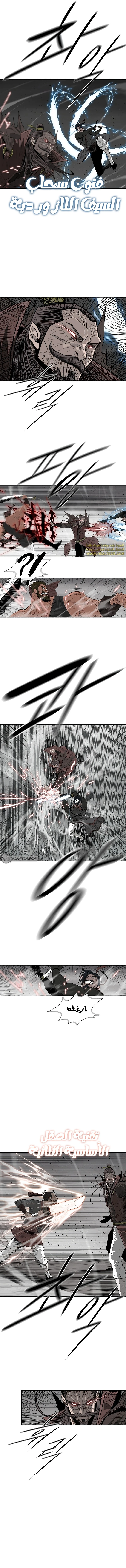 Read Legend of the Northern Blade ar Manga Online