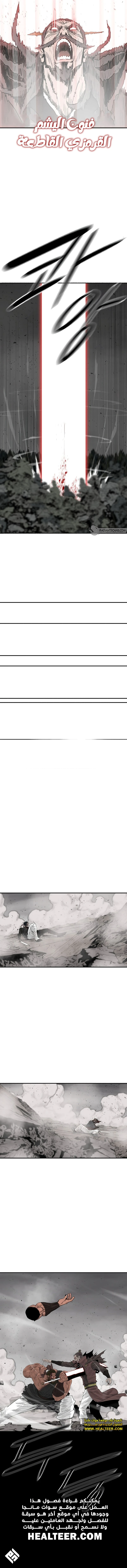 Read Legend of the Northern Blade ar Manga Online