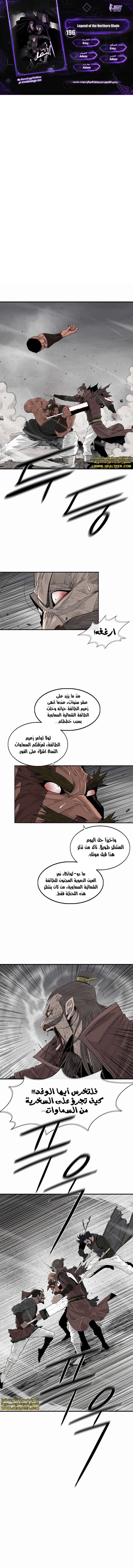 Read Legend of the Northern Blade ar Manga Online