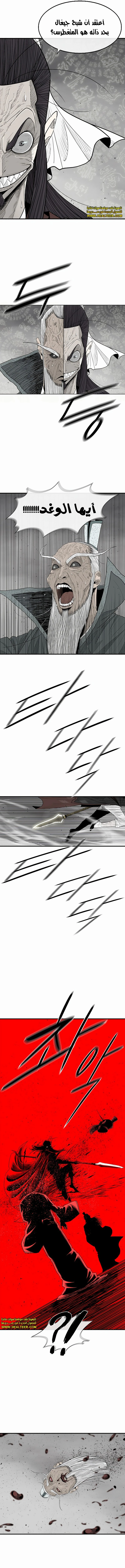 Read Legend of the Northern Blade ar Manga Online