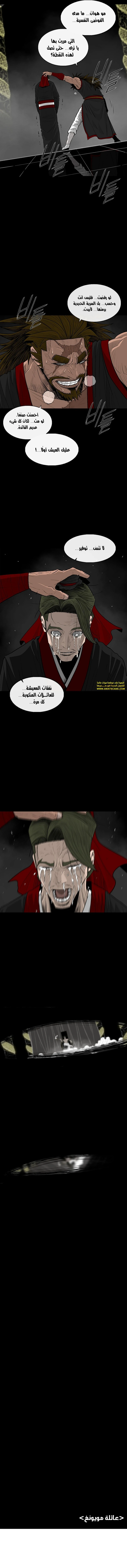 Read Legend of the Northern Blade ar Manga Online