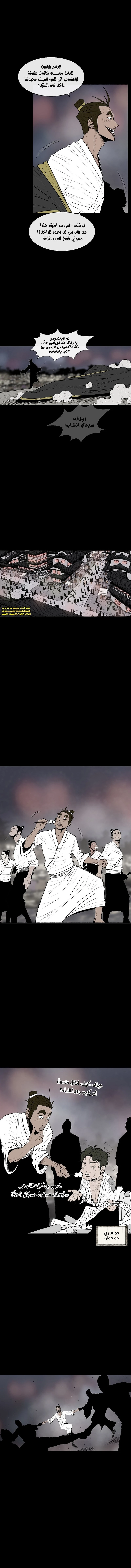 Read Legend of the Northern Blade ar Manga Online