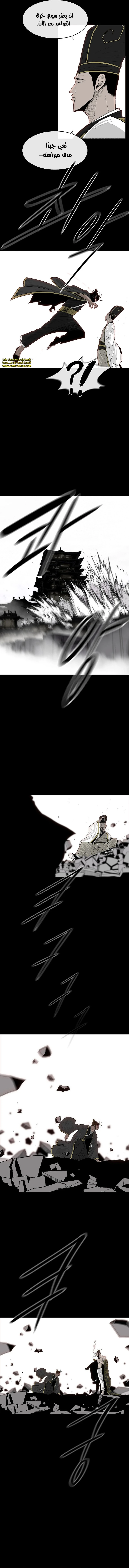 Read Legend of the Northern Blade ar Manga Online