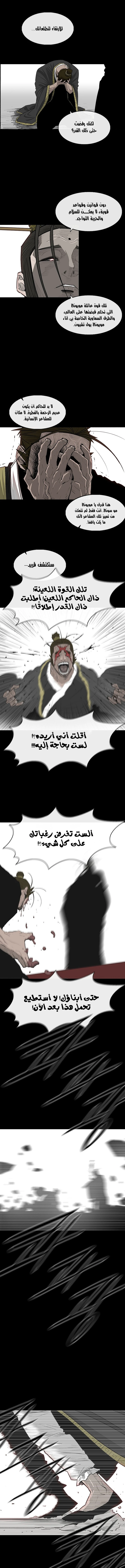 Read Legend of the Northern Blade ar Manga Online