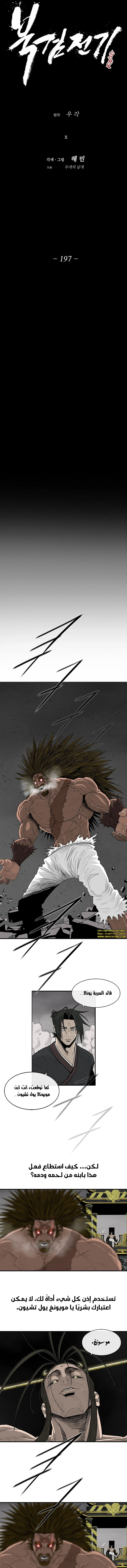 Read Legend of the Northern Blade ar Manga Online