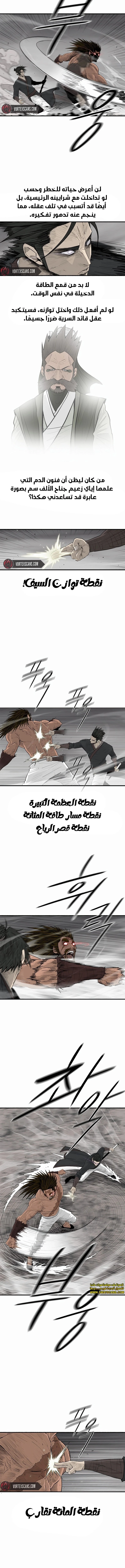 Read Legend of the Northern Blade ar Manga Online