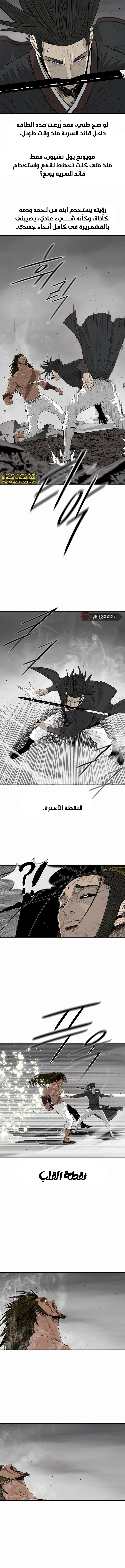 Read Legend of the Northern Blade ar Manga Online