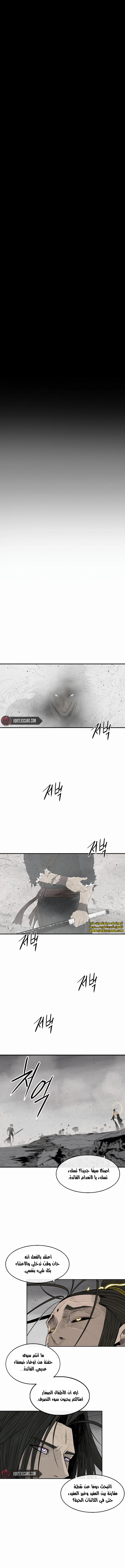 Read Legend of the Northern Blade ar Manga Online