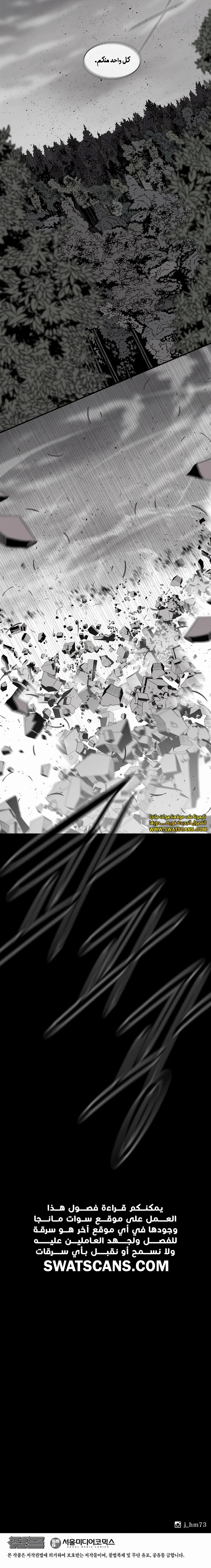 Read Legend of the Northern Blade ar Manga Online