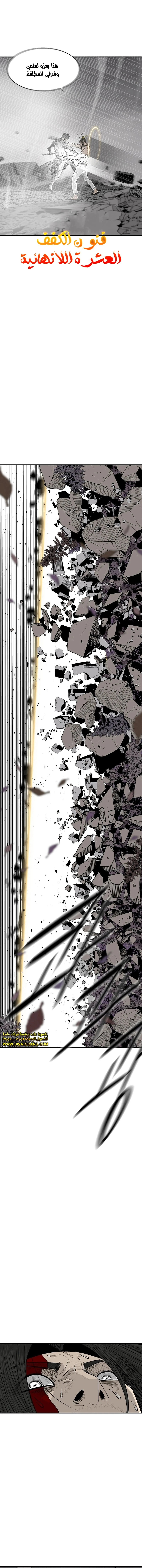 Read Legend of the Northern Blade ar Manga Online