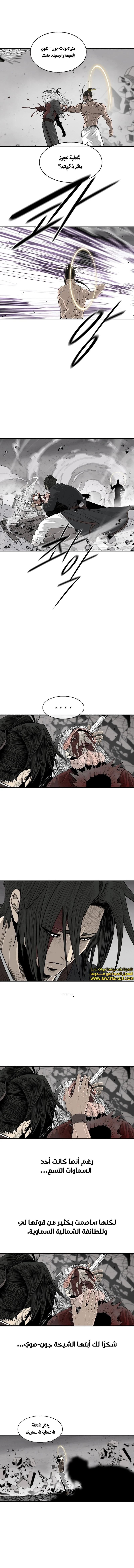 Read Legend of the Northern Blade ar Manga Online