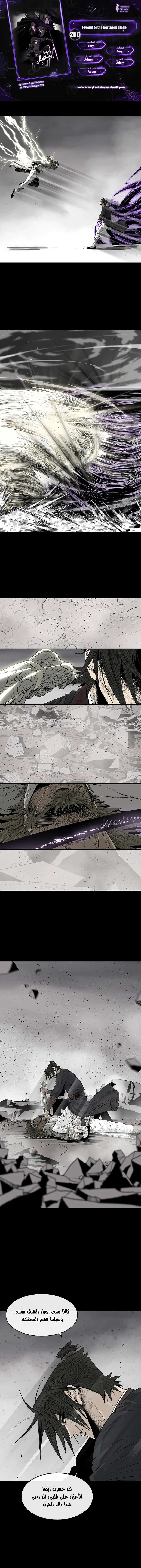 Read Legend of the Northern Blade ar Manga Online