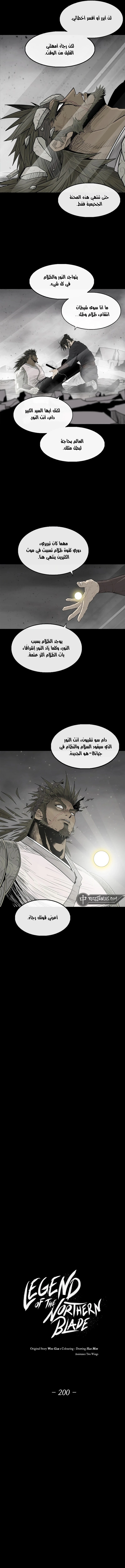 Read Legend of the Northern Blade ar Manga Online