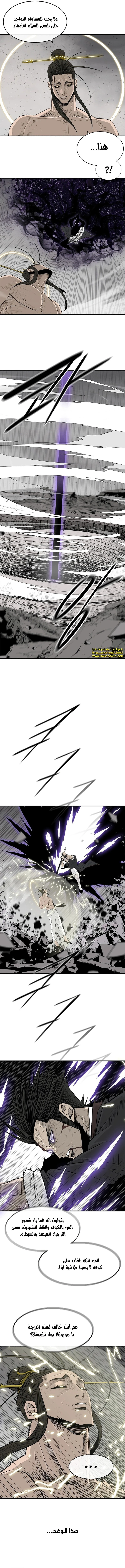 Read Legend of the Northern Blade ar Manga Online