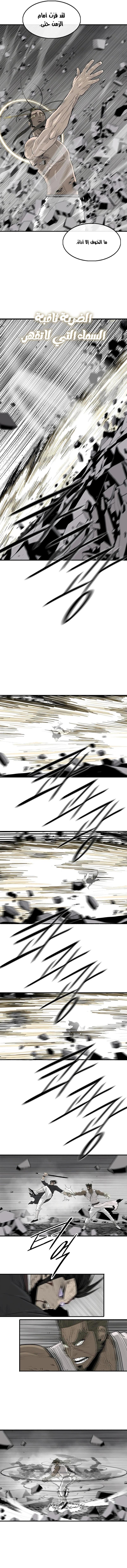 Read Legend of the Northern Blade ar Manga Online