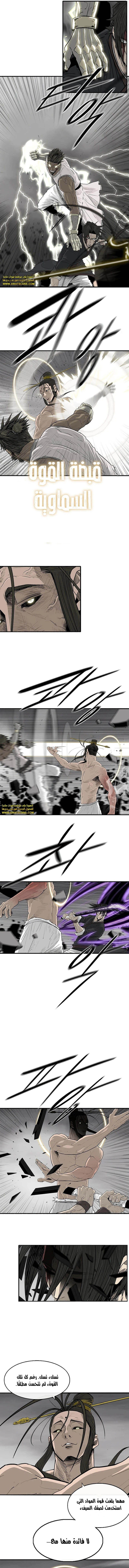 Read Legend of the Northern Blade ar Manga Online