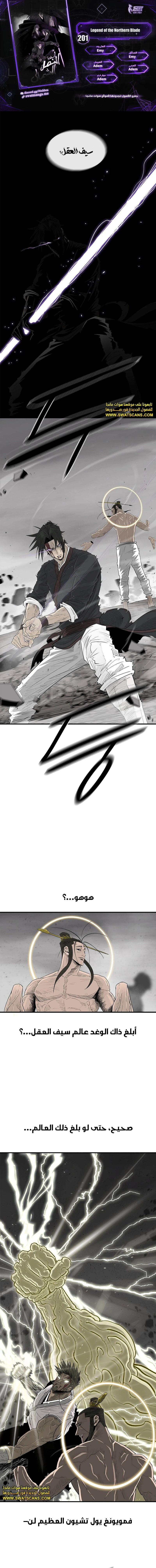 Read Legend of the Northern Blade ar Manga Online