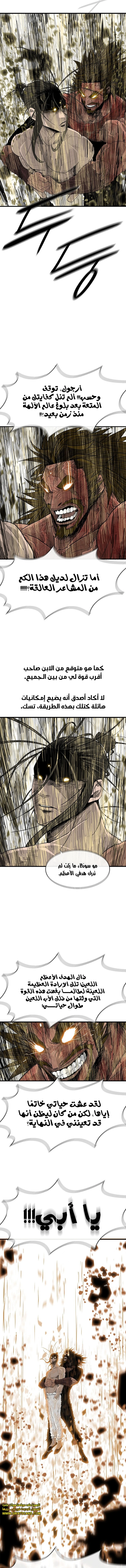 Read Legend of the Northern Blade ar Manga Online