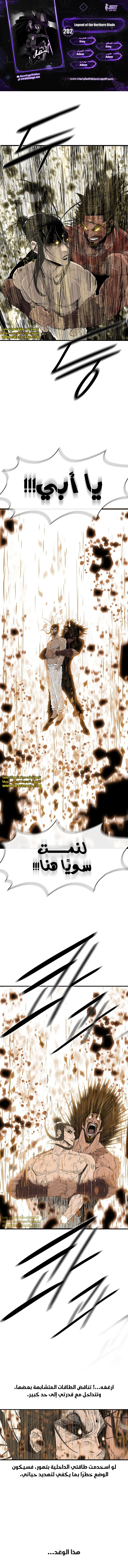 Read Legend of the Northern Blade ar Manga Online