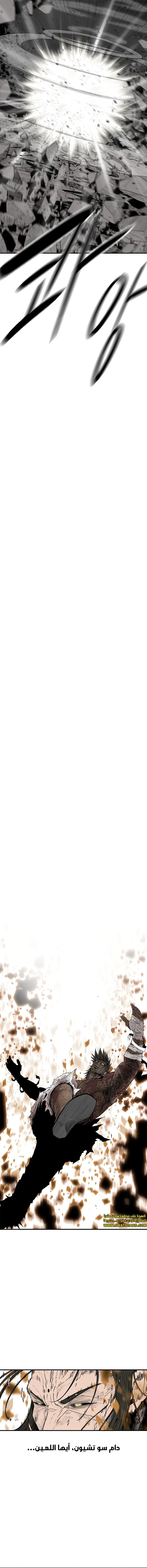 Read Legend of the Northern Blade ar Manga Online