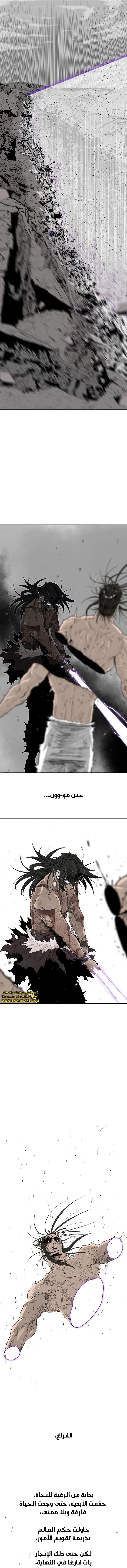 Read Legend of the Northern Blade ar Manga Online