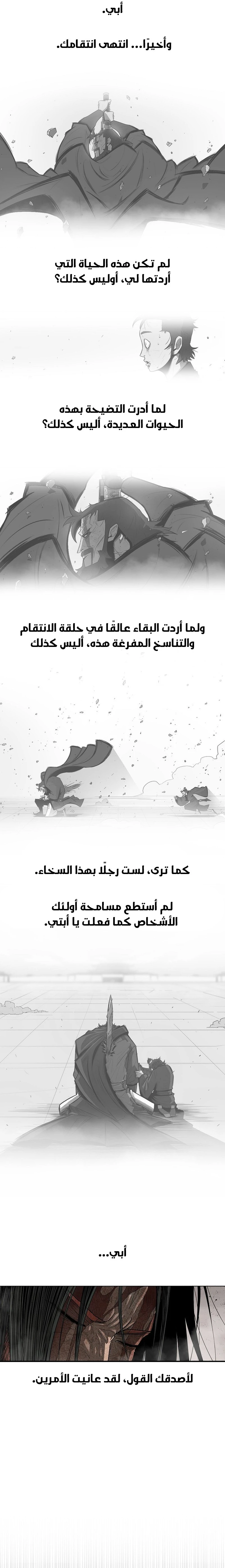 Read Legend of the Northern Blade ar Manga Online