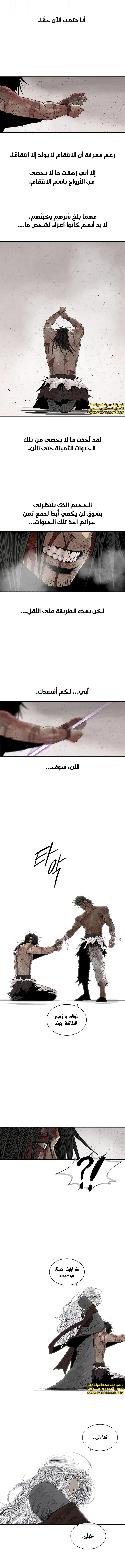 Read Legend of the Northern Blade ar Manga Online